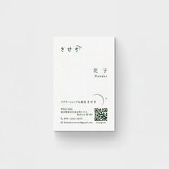 きせき様　名刺