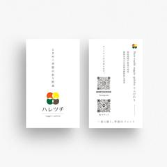 ハレツチ様　ショップカード