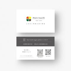 ハレツチ様　ショップカード