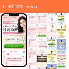 架空サイトのアンケートLPになります。