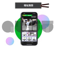 福祉施設様のLINEアカウント構築