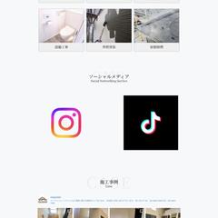株式会社マックス住建のWEBサイト制作