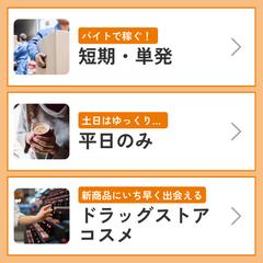 LINEリッチメッセージ【採用】