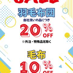 クリーニング店のPOP制作