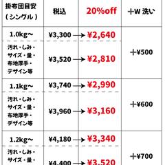 クリーニング店のPOP制作