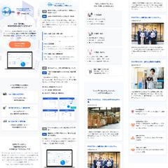 ITツールの販促のためのLP