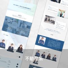 不動産会社のコーポーレートサイト制作