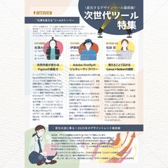雑誌紙面