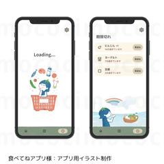 食べてねアプリ：アプリ用イラスト制作