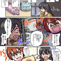 漫画作品サンプル