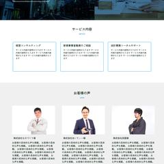 江戸堀税理士事務所(デモページ)