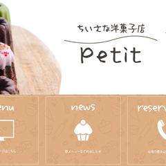 洋菓子店のリッチメニュー