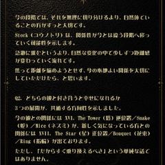 お渡しする占い鑑定書2000文字版イメージです。