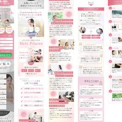 ピラティススタジオ求人用LP