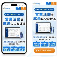 営業管理システムのLPファーストビュー