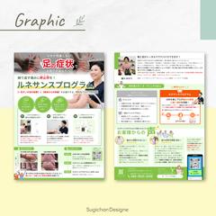 ダ・ヴィンチのあし　ルネサンスプログラムのチラシ作成