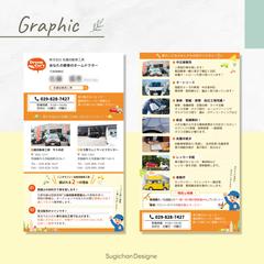 株式会社　佐藤自動車工房様の三つ折り名刺を作成