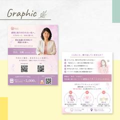 DNAシフトセラピスト 竹内 美帆様の2つ折り名刺を制作