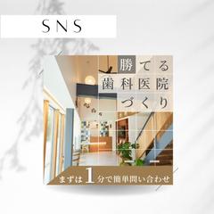SNS投稿画像（歯科医院）