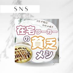 SNS投稿画像（料理系アカウント）