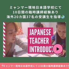 オンライン日本語教師育成講座