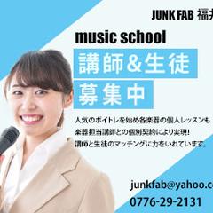ミュージックスクールの生徒、講師募集バナー