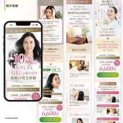 サロン・美容系（女性のスカルプケアサロン）LP制作