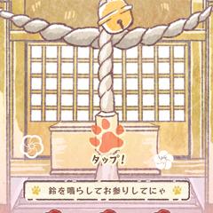 猫神社 アプリデザイン