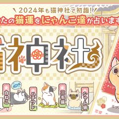猫神社 Twitter用告知画像デザイン