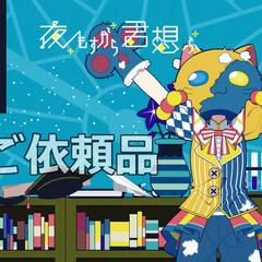 Vtuber様