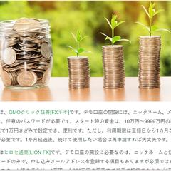 投資、FX関連ブログ