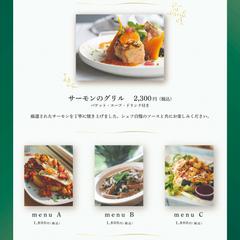 ランチメニュー