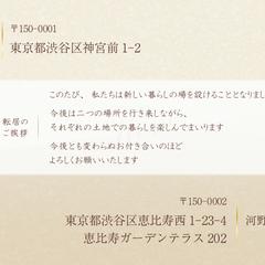 転居案内ハガキのデザイン
