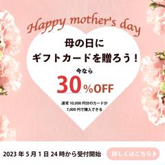 母の日バナー