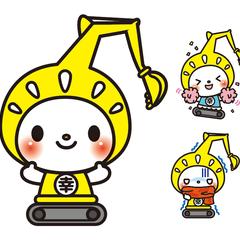 工事業者のショベルカーをモチーフにしたゆるキャラのデザイン