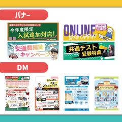 バナー、チラシ