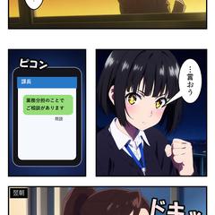 AI漫画｜8コマ縦読み「残業の押し付け」