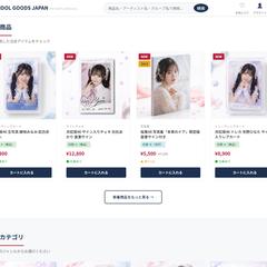 EC・越境ECサイト開発デモ