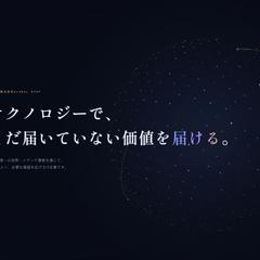 株式会社Global Stepのホームページ制作