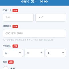 クリニック等向けのLINE予約システム(※画像はデモ)