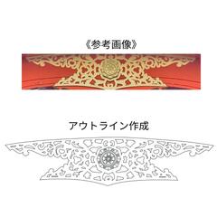 ロゴ・写真のトレースします