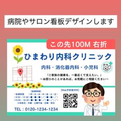 看板デザイン