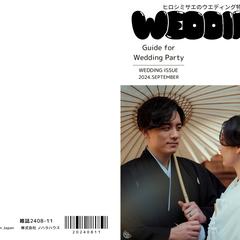 結婚式プロフィールブック作成