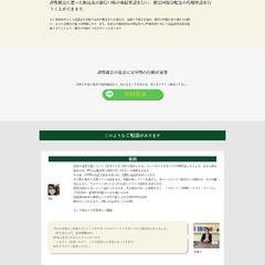 法律事務所