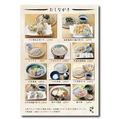 蕎麦屋の店頭ポスター