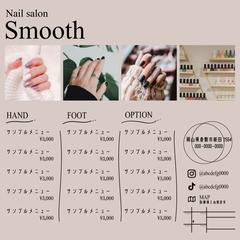 ネイルサロンスムースのショップカード(裏)