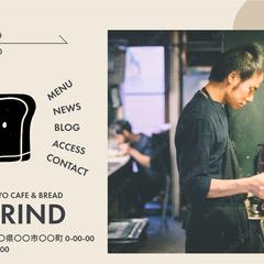 カフェ・ベーカリーのGRINDのホームページ制作