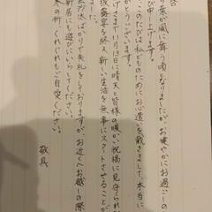 各種御礼状