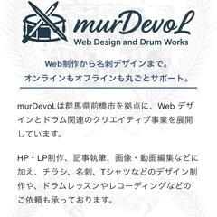 ホームページ制作
