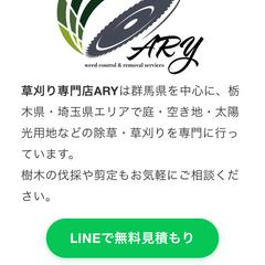 ホームページ制作